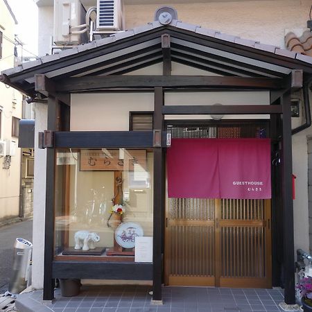 Guest House Murasaki Киото Экстерьер фото